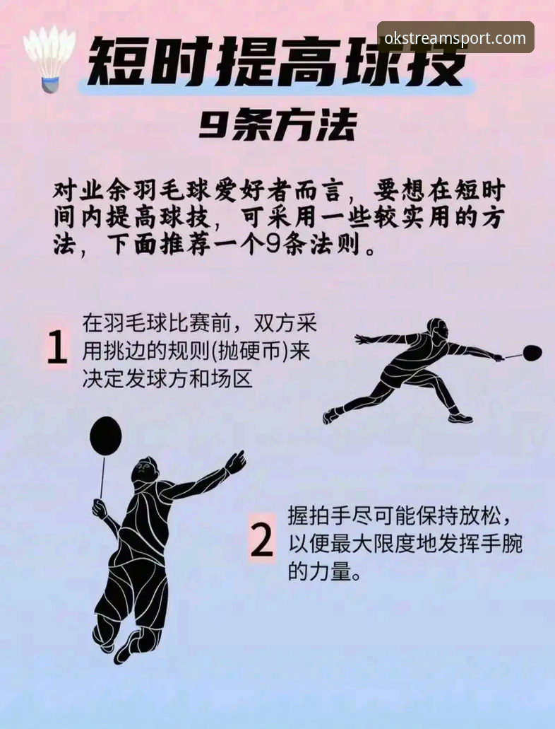 OK体育体育迷必备使用技巧 OK体育体育迷必备使用技巧全面解析:从入门到精通的高效观赛指南