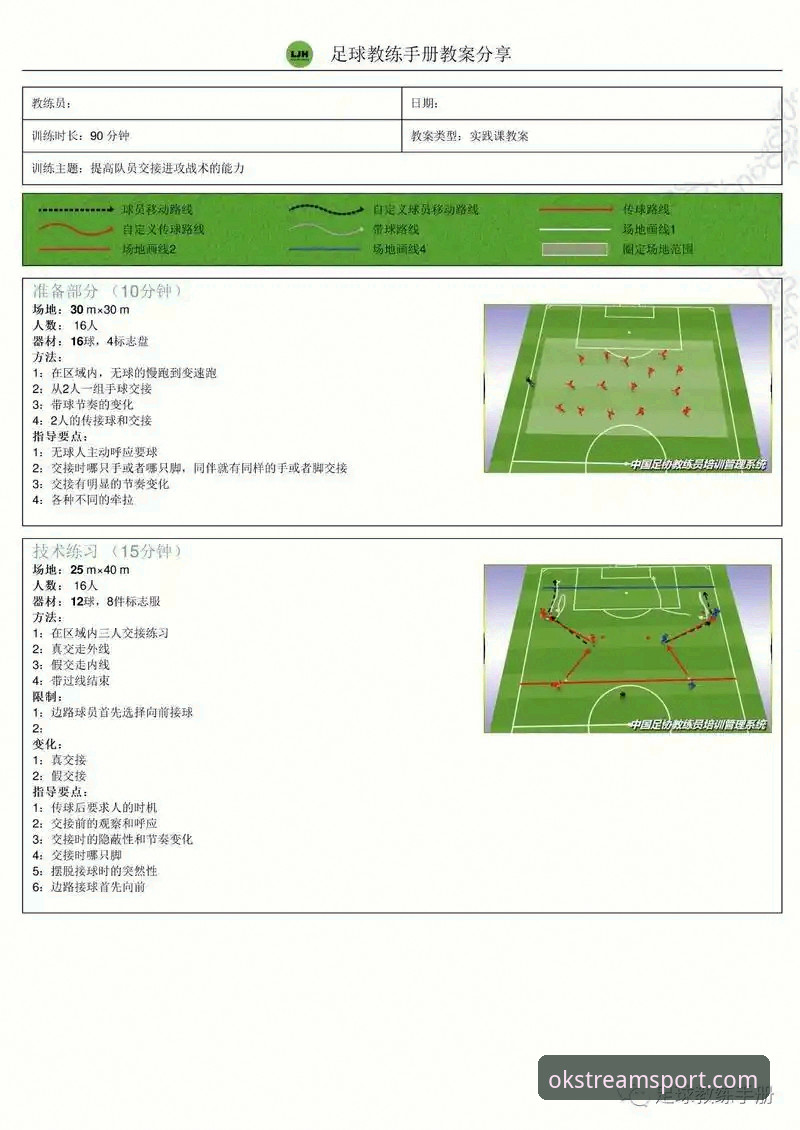 体育赛事解读实用技巧——从国乒团队作战看战术突破新思路