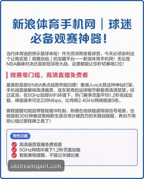 如何完成OK体育安装步骤？一个体育迷的零延迟观赛新方案